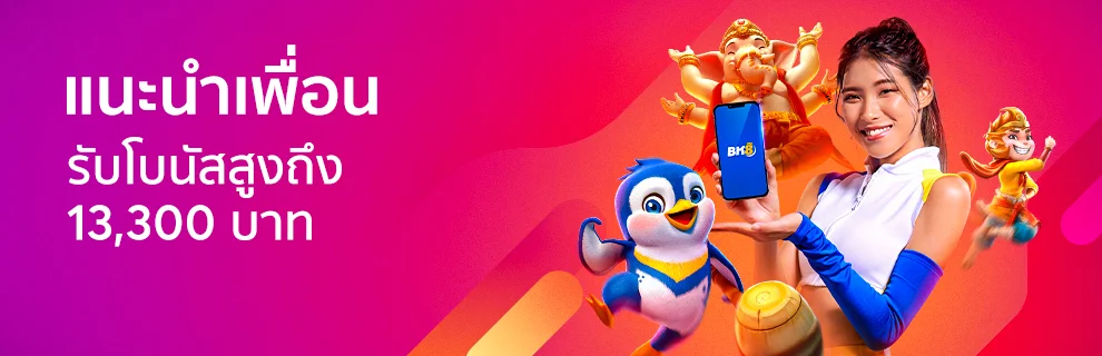 Refer a friend bonus